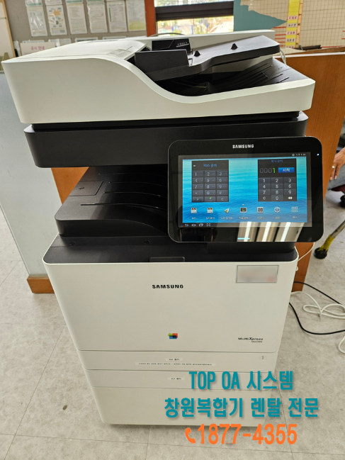 창원 진해구 컬러복합기 단기임대 설치